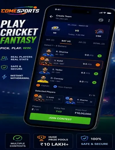 66rummypro (66 rummy pro) fantasy cricket & matchday visual 2